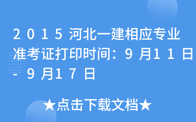 2015ӱһ(yng)I(y)(zhn)Cӡr(sh)g911-917