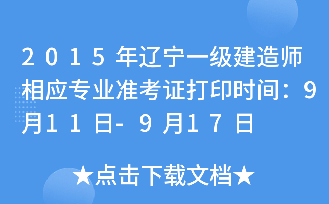 2015|һ쎟(yng)I(y)(zhn)Cӡr(sh)g911-917