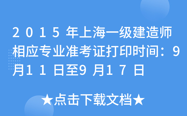 2015Ϻһ(j)쎟(yng)I(y)(zhn)Cӡr(sh)g911917