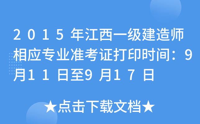 2015꽭һ쎟I(y)ʿCӡrg911917