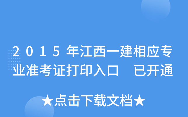 2015꽭һ(yng)I(y)(zhn)Cӡ _ͨ