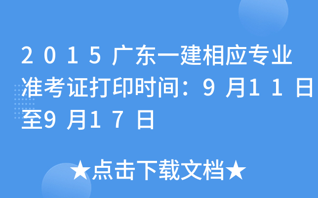 2015V|һ(yng)I(y)(zhn)Cӡrg911917
