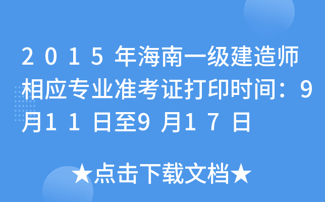 2015꺣һ(j)쎟(yng)I(y)(zhn)Cӡr(sh)g911917