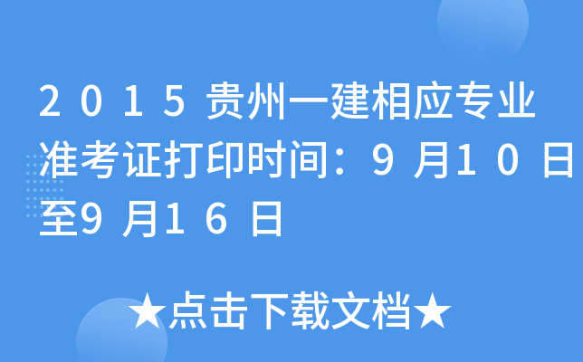 2015FһI(y)ʿCӡrg910916