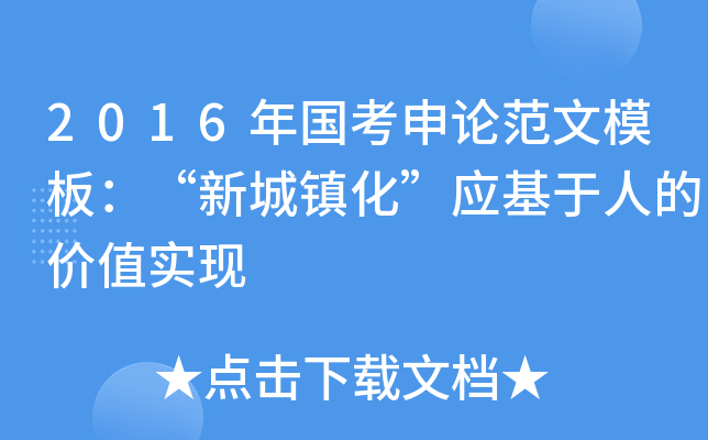 2016(gu)Փģ壺³(zhn)(yng)˵ăr(ji)ֵ(sh)F(xin)