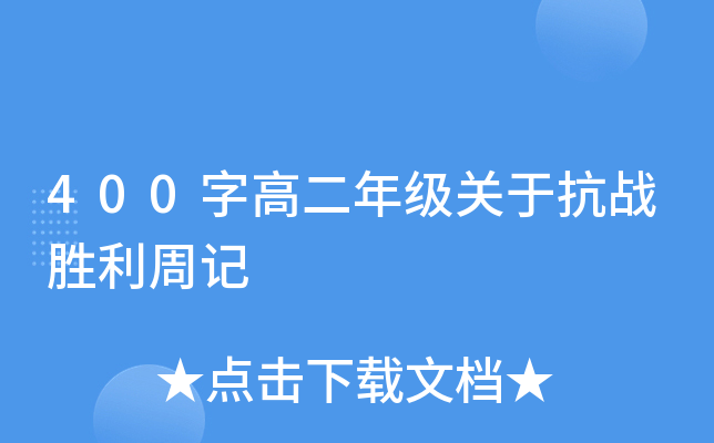 400ָ߶꼉(j)P(gun)ڿ(zhn)ӛ