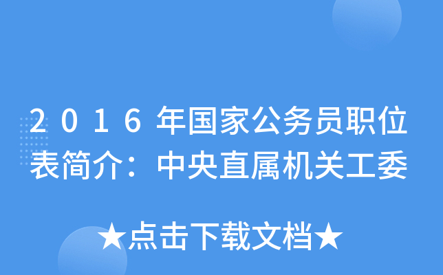 2016ҹՆTλ飺ֱٙCPί