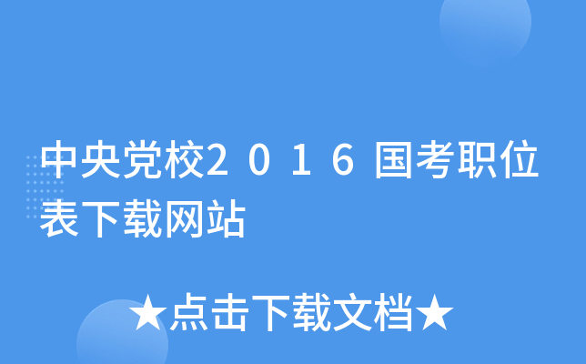 hУ2016λdW(wng)վ