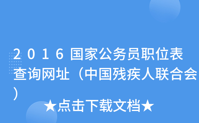 2016ҹՆTλԃW(wng)ַЇ(lin)ϕ