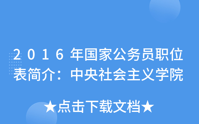 2016ҹՆTλ飺xWԺ