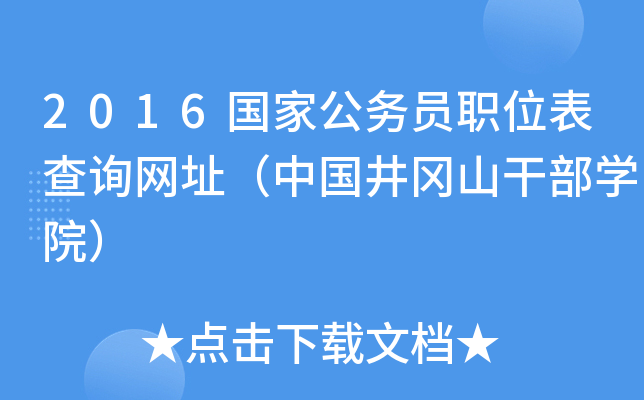 2016(gu)ҹ(w)Tλԃ(xn)W(wng)ַЇ(gu)ɽɲW(xu)Ժ