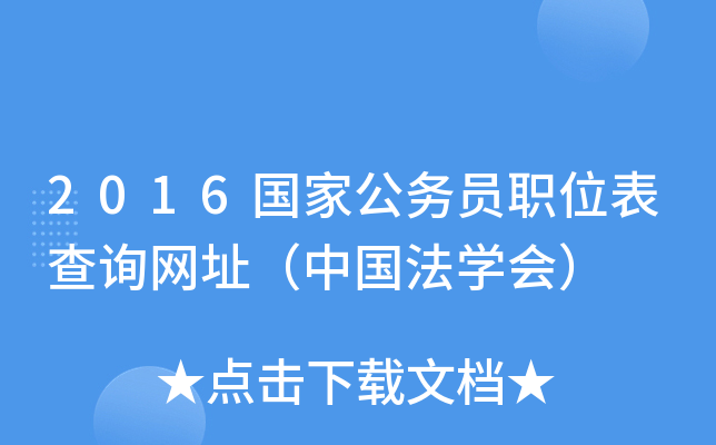 2016(gu)ҹ(w)TλԃW(wng)ַЇ(gu)W(xu)(hu)