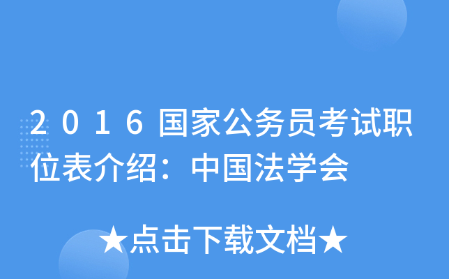 2016ҹ(w)TԇλBЇW(xu)