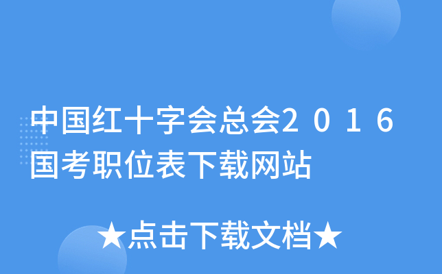 Їtʮ֕2016λdW(wng)վ