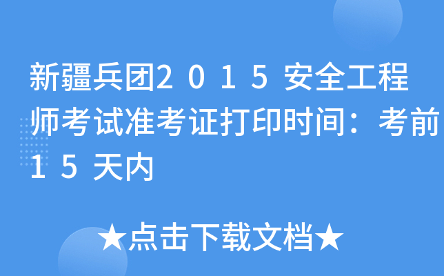½F2015ȫ̎ԇ(zhn)Cӡrgǰ15(ni)