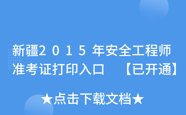 ½2015갲ȫ̎ʿCӡ _ͨ