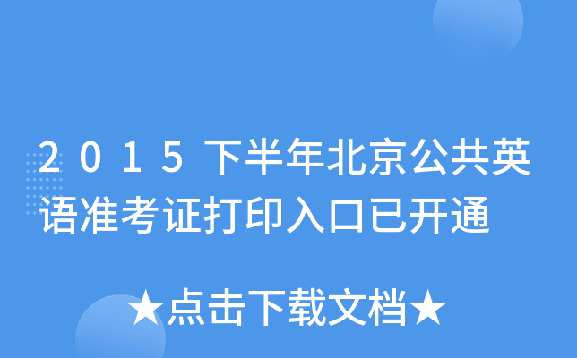 2015°걱ӢZʿCӡ_ͨ