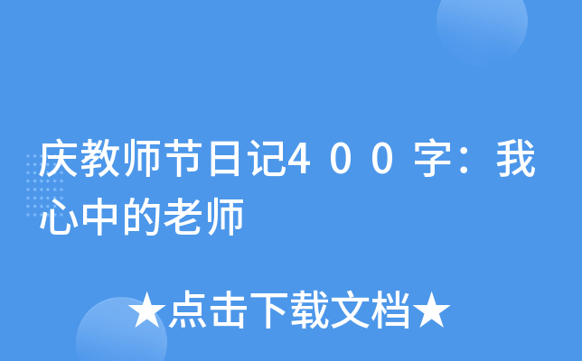 c̎(ji)ӛ400֣еώ