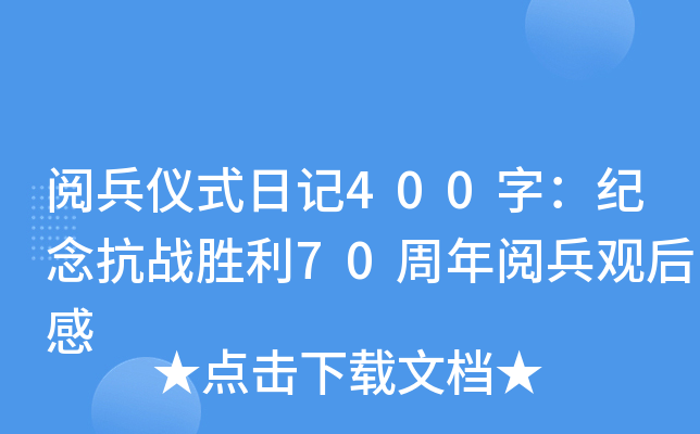 醱xʽӛ400֣o(j)(zhn)70醱^