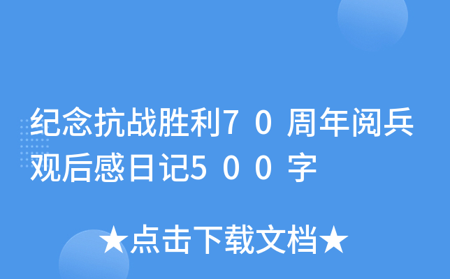 o(j)(zhn)70醱^ӛ500