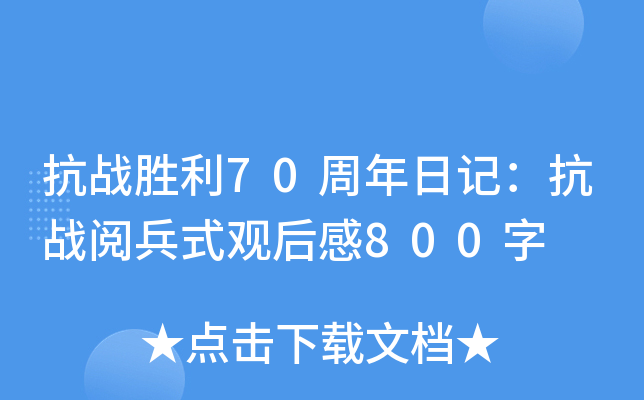 (zhn)70ӛ(zhn)醱ʽ^800