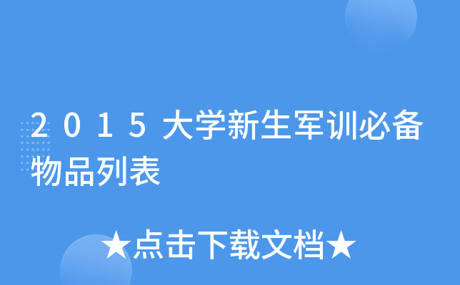 2015W(xu)܊Ӗ(xn)؂Ʒб