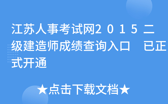 K¿ԇW(wng)2015(j)쎟ɿ(j)ԃ?ni)?ʽ_ͨ
