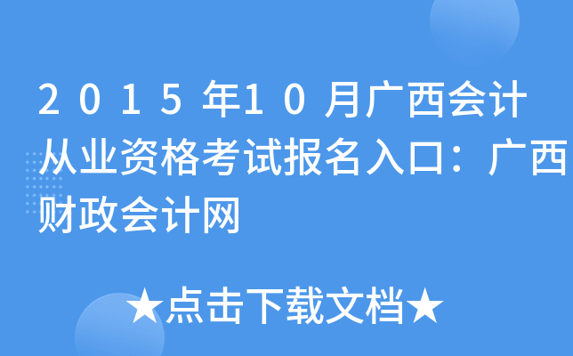 201510VӋĘI(y)YԇڣVؔӋW(wng)