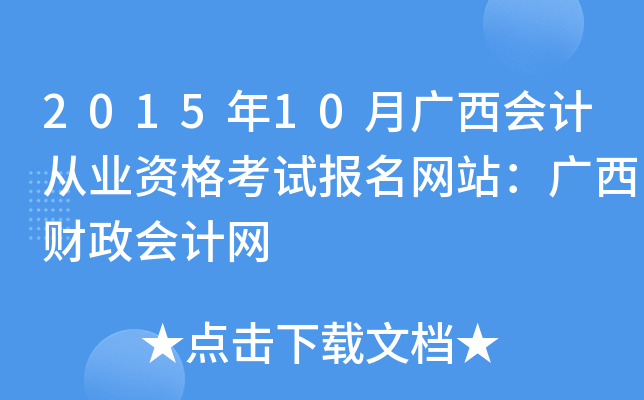 201510V(hu)Ӌ(j)ĘI(y)Yԇ(bo)W(wng)վVؔ(ci)(hu)Ӌ(j)W(wng)
