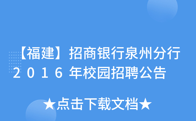 yȪݷ2016У@Ƹ