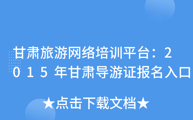 CξW(wng)j(lu)Ӗ(xn)ƽ_(ti)2015C(do)C(bo)