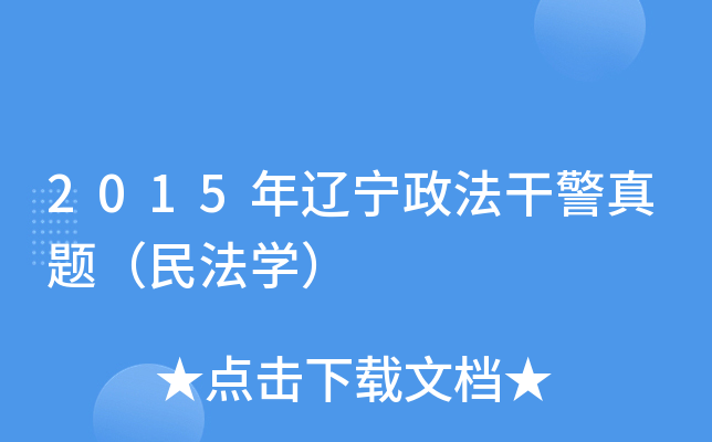 2015|ɾ}񷨌W(xu)