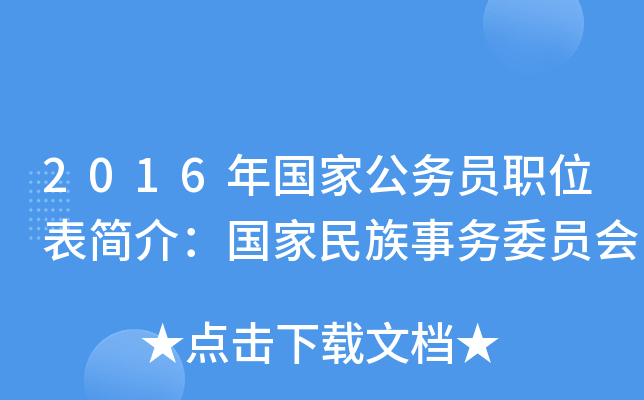 2016(gu)ҹ(w)Tλ(jin)飺(gu)(w)ίT(hu)