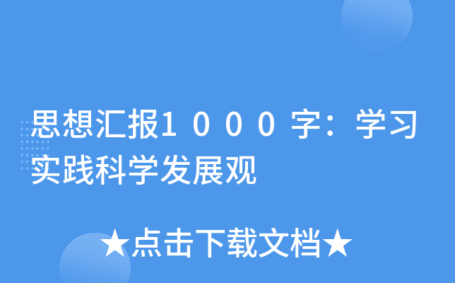 ˼?yn)R(bo)1000֣W(xu)(x)(sh)`ƌW(xu)l(f)չ^(gun)