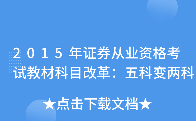2015CȯĘI(y)Yԇ̲ĿĿĸ׃ɿ