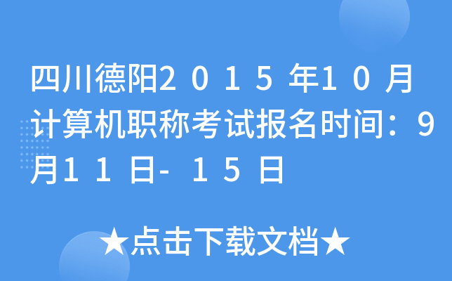 Ĵ201510ӋCQԇrg911-15