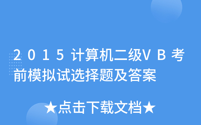 2015Ӌ(j)C(j)(j)VBǰģMԇx}