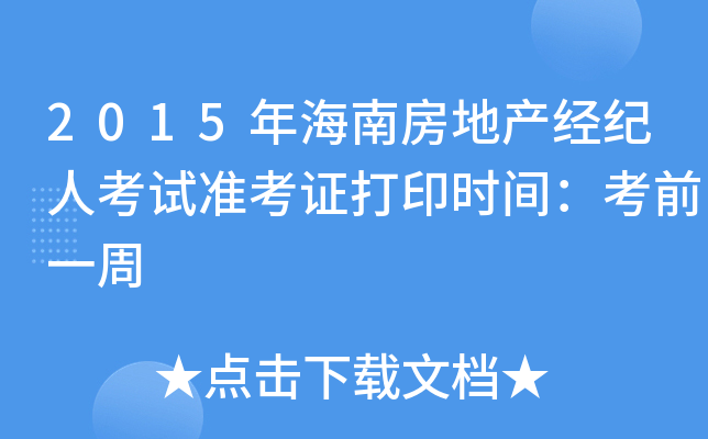 2015꺣Ϸخa(chn)(jng)o(j)˿ԇ(zhn)Cӡr(sh)gǰһ