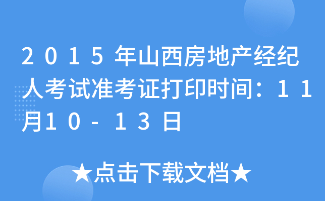 2015ɽخao˿ԇʿCӡrg1110-13
