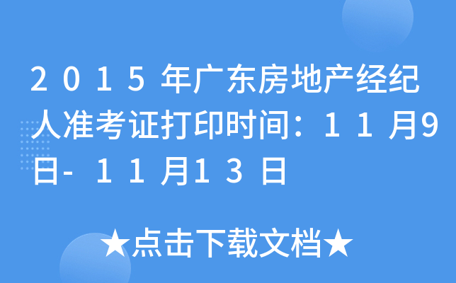 2015V|خa(chn)(jng)o˜ʿCӡrg119-1113