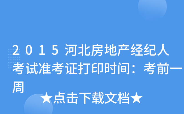 2015ӱخa(chn)(jng)o˿ԇʿCӡrgǰһ