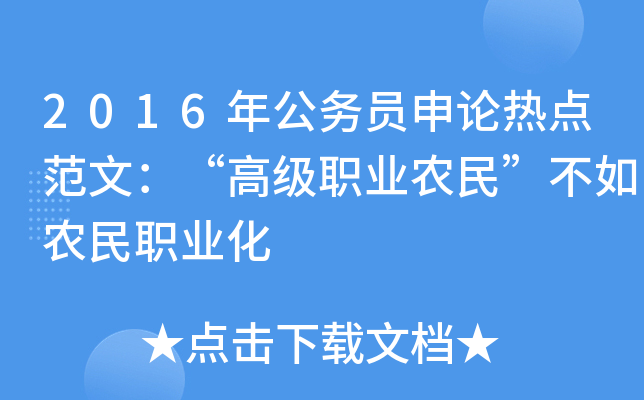 2016깫(w)TՓc(din)ģ߼(j)I(y)r(nng)񡱲r(nng)I(y)