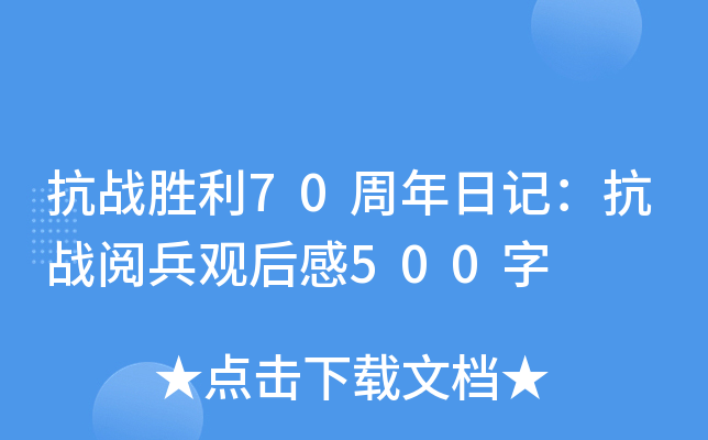 (zhn)70ӛ(zhn)醱^500