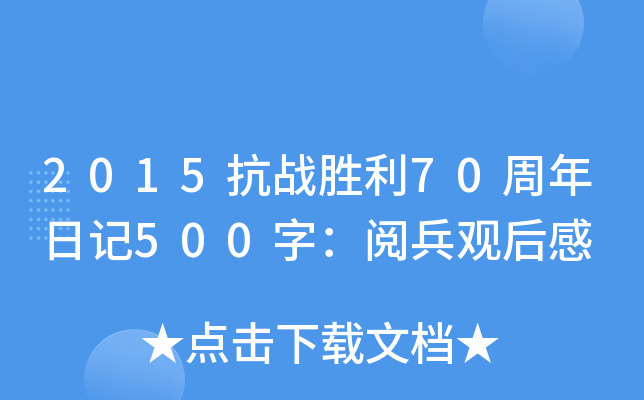 2015(zhn)70ӛ500֣醱^