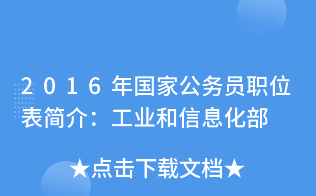 2016ҹ(w)Tλ飺I(y)Ϣ