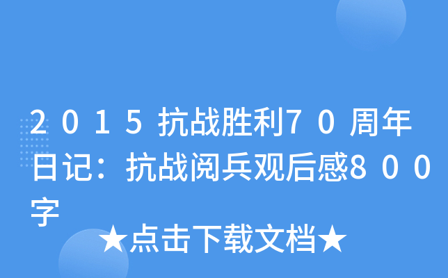 2015(zhn)70ӛ(zhn)醱^800