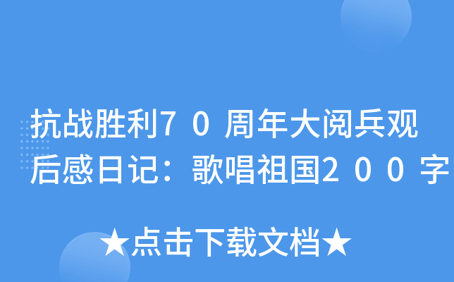 (zhn)70醱^ӛ質(gu)200