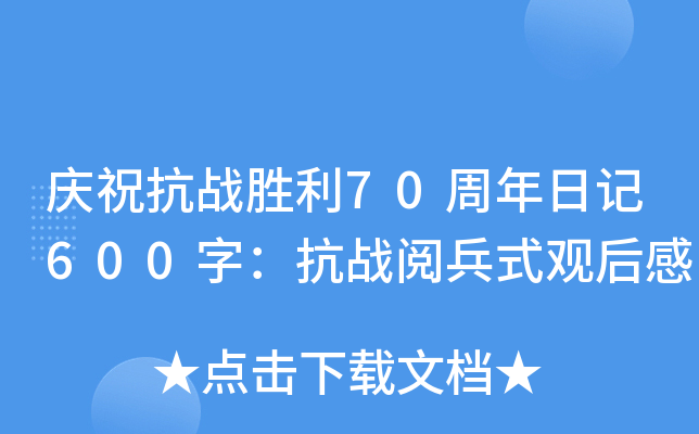 c(zhn)70ӛ600֣(zhn)醱ʽ^