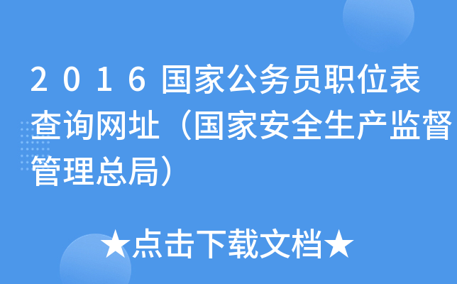 2016ҹ(w)TλԃW(wng)ַҰȫa(chn)O(jin)֣