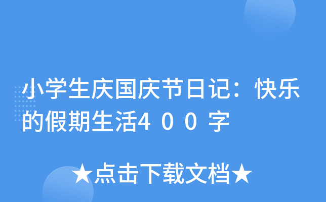 СW(xu)cc(ji)ӛ옷ļ400